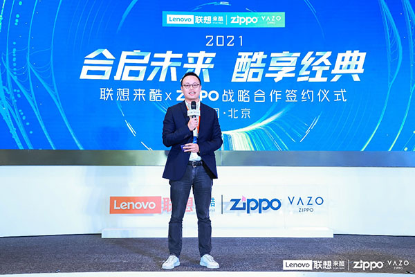 ZIPPO中国携手联想来酷，书写渠道合作新篇章