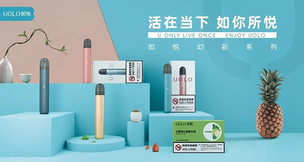 UOLO如悦电子烟产品经理徐梓桓：如何用产品打开现有市场