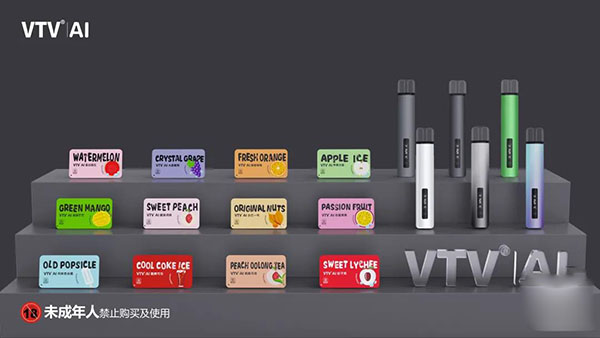 VTV电子烟新品AI即将上市