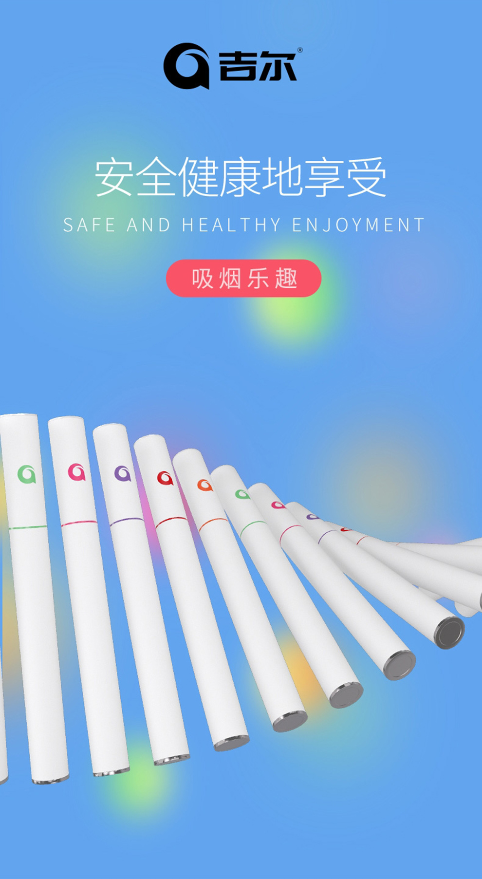 gr吉尔电子烟