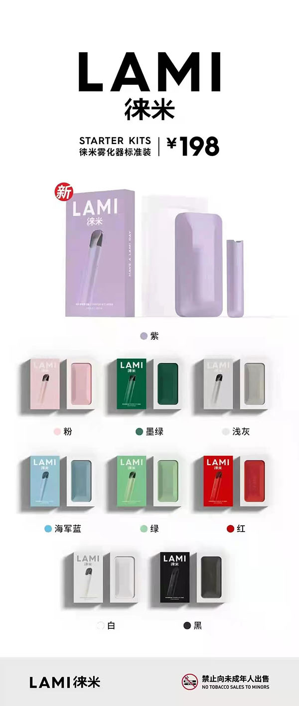 lami徠米電子煙新口味上市藍莓鮮萃