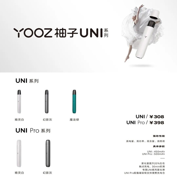 YOOZ柚子五代产品介绍